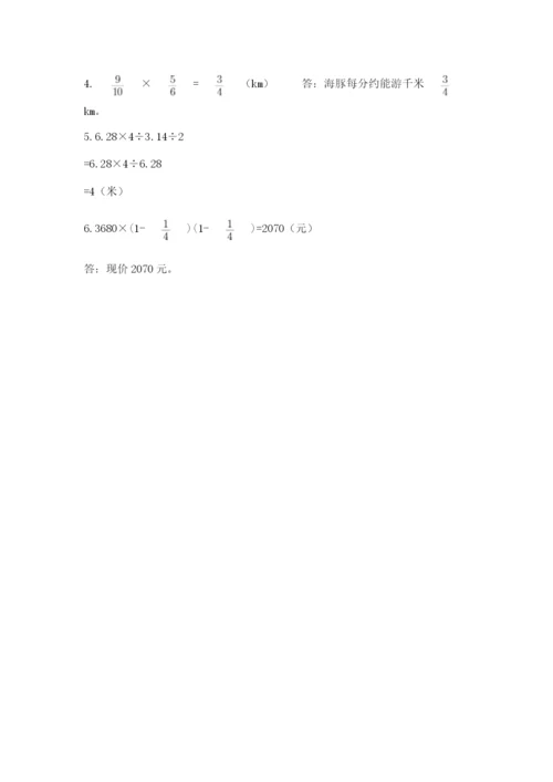 小学六年级数学上册期末考试卷含下载答案.docx