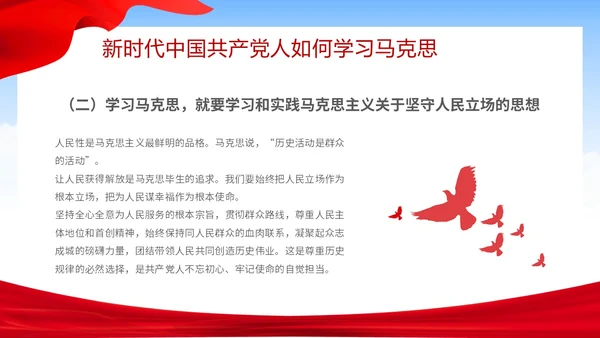 简约大气马克思诞辰纪念日纪念马克思诞辰205周年主题PPT