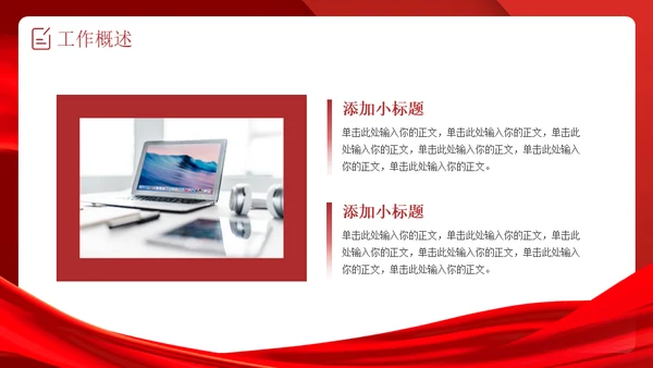 启航新征程企业新年计划时钟通用PPT模板