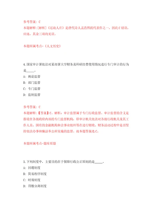 广西南宁经济技术开发区劳务派遣人员公开招聘2人吴圩镇模拟考试练习卷及答案第9期