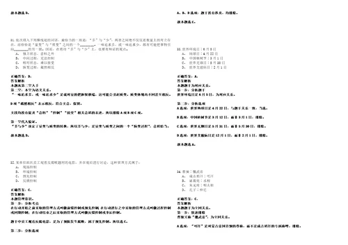 广东茂名市生态环境局高新区分局招考聘用劳务派遣人员笔试参考题库答案解析