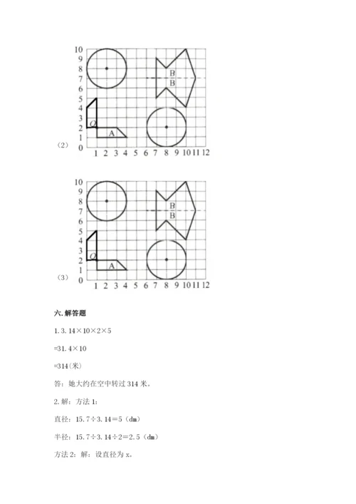 小学数学六年级上册期末考试试卷带答案（综合卷）.docx