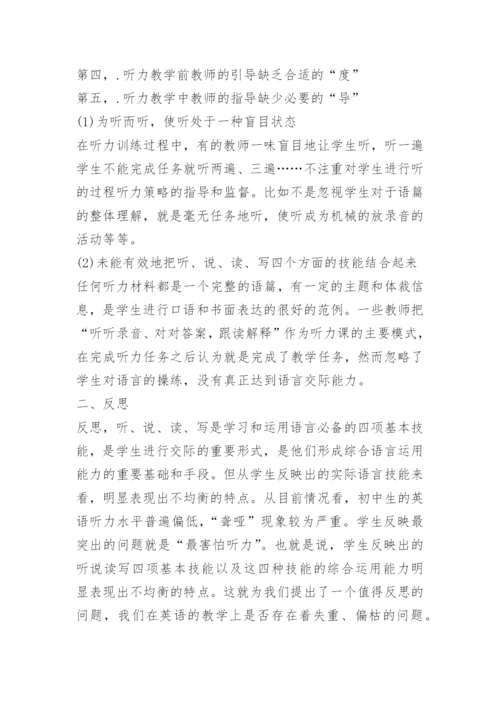 初中英语优秀教案15篇.docx