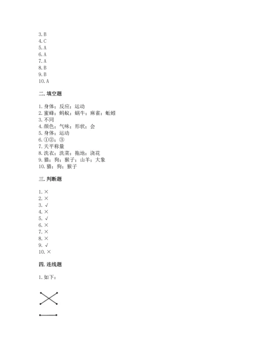 教科版一年级下册科学期末测试卷（必刷）.docx