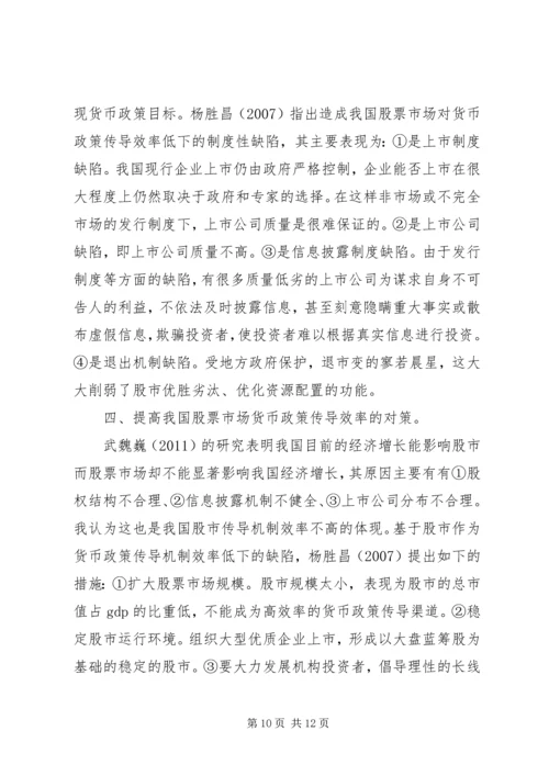 农村公共物品对农户福利影响理论研究综述 (3).docx