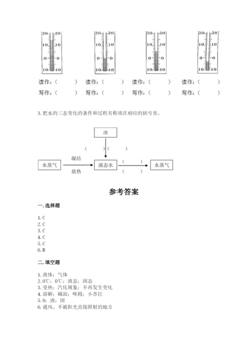 教科版小学三年级上册科学期末测试卷附参考答案（研优卷）.docx