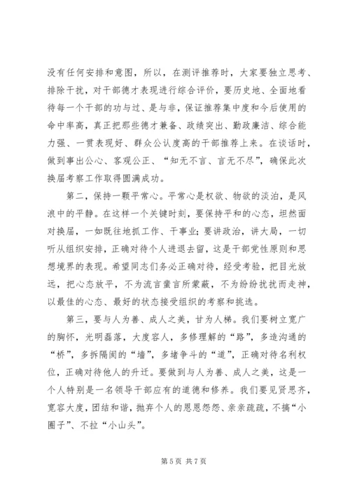 卫生局领导就职演讲稿与卫生工作会议主持词 (4).docx