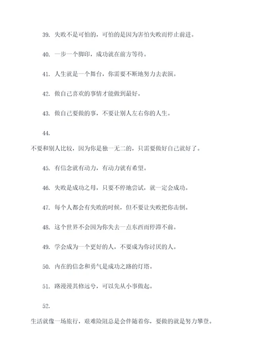 朋友带字励志名言名句