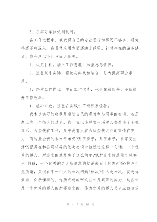 2022工厂员工个人实习总结（5篇）.docx
