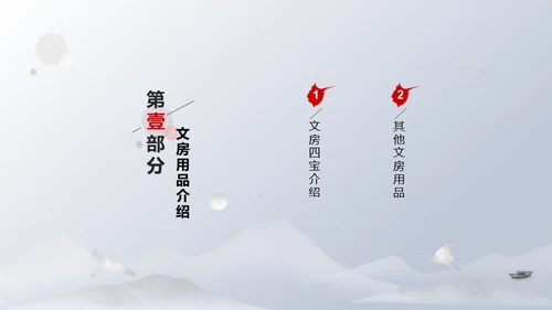 书法教学淡雅中国风通用PPT模板
