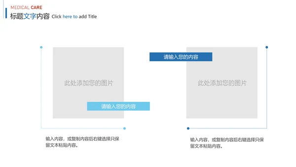 蓝色时尚医疗细胞研究报告医学研究PPT模板
