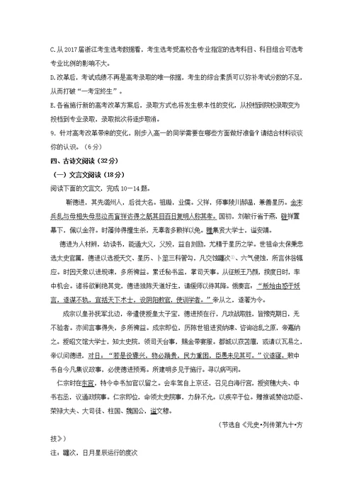 黑龙江省哈尔滨市第六中学2019届高三语文12月月考试题