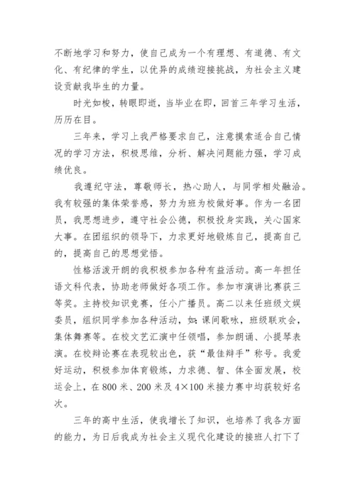 综合素质自我评价精选10篇.docx