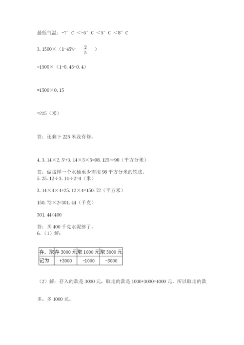 实用小学数学青岛版六年级下册期末测试卷及答案1套.docx