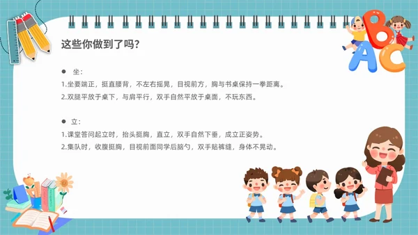 浅蓝色简约插画学会专心听讲主题班会PPT课件