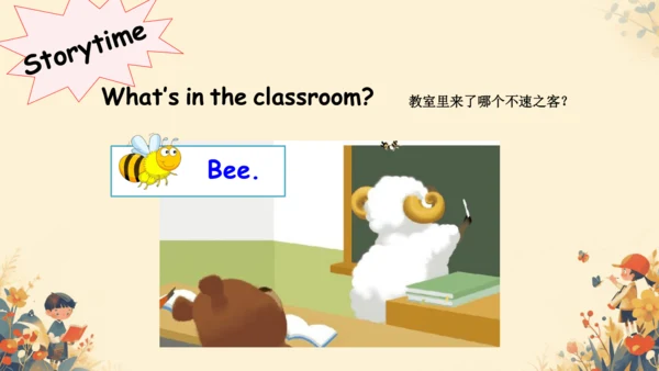 Unit 1 My classroom Part C Story time 课件(共33张PPT)