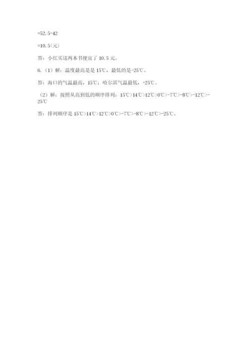 青岛版数学小升初模拟试卷含完整答案（名校卷）.docx