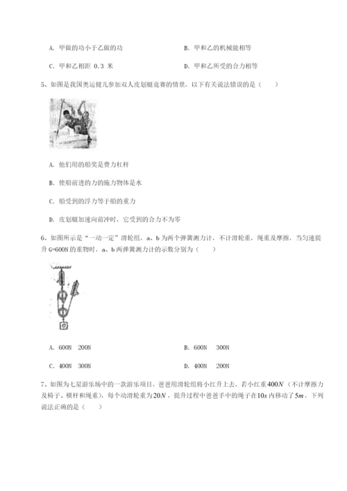 小卷练透安徽无为县襄安中学物理八年级下册期末考试定向测评试题（含详细解析）.docx