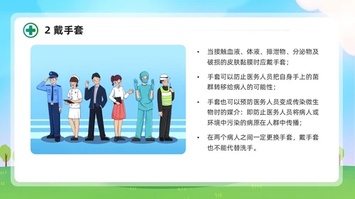 清新展板风简约增强防护意识实施标准预防会议报告PPT模板