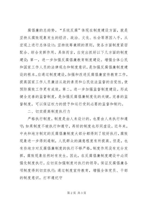 工作纪律学习心得体会.docx