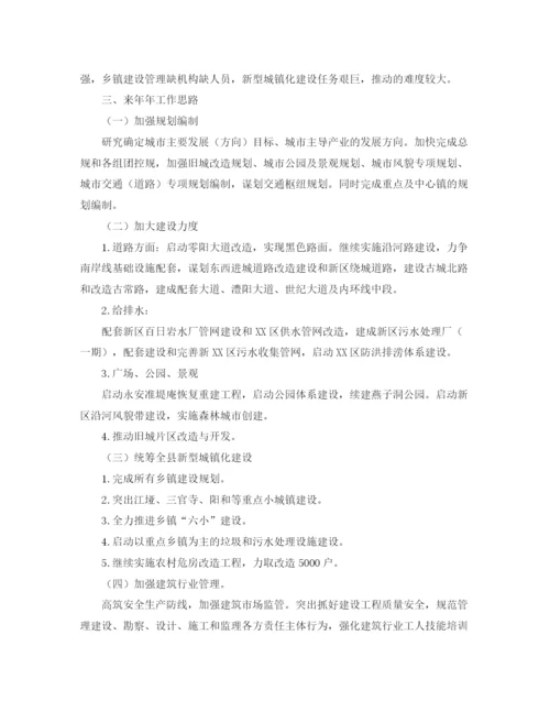 精编之乡镇年度建设所工作总结范文3篇.docx