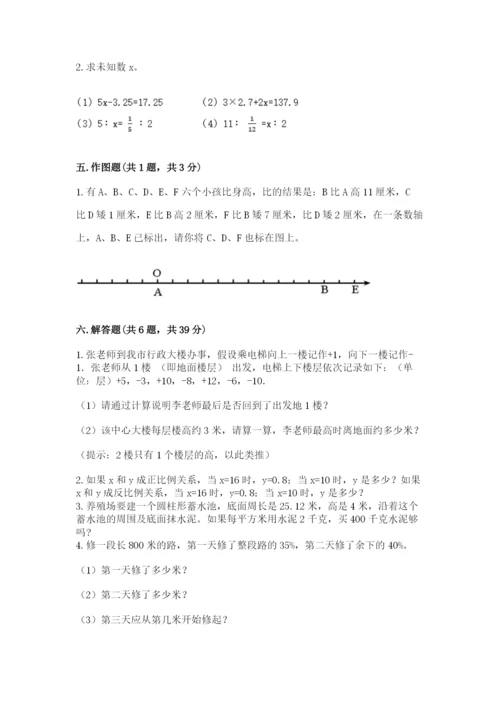 三门县六年级下册数学期末测试卷精品带答案.docx