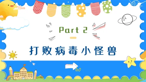 幼儿园开学第一课通用PPT模板