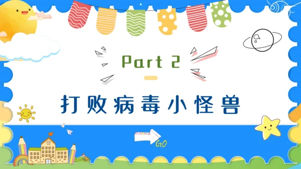 幼儿园开学第一课通用PPT模板