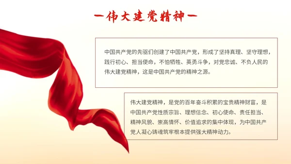 时尚大气峥嵘岁月光辉历程七一建党节向伟大的党献礼PPT模板