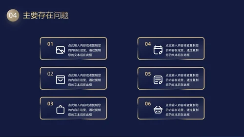 黑金毛玻璃风工作总结PPT模板
