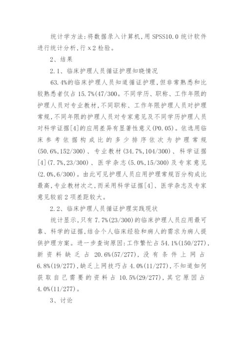 大专医学论文精编.docx