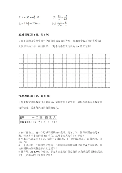 小升初数学期末测试卷【学生专用】.docx