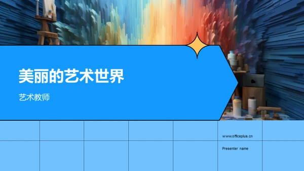 3D风教育培训教学课件PPT模板