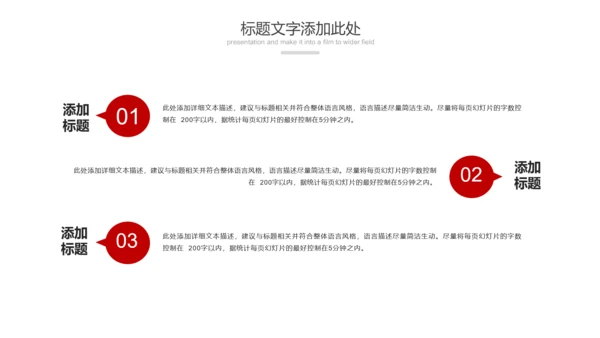红色大气中国人民检察院检察机关纪委反腐PPT