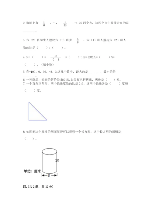 人教版六年级数学下学期期末测试题附答案【精练】.docx