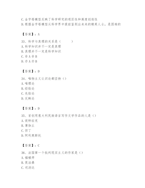 2024年国家电网招聘之文学哲学类题库及参考答案（实用）.docx