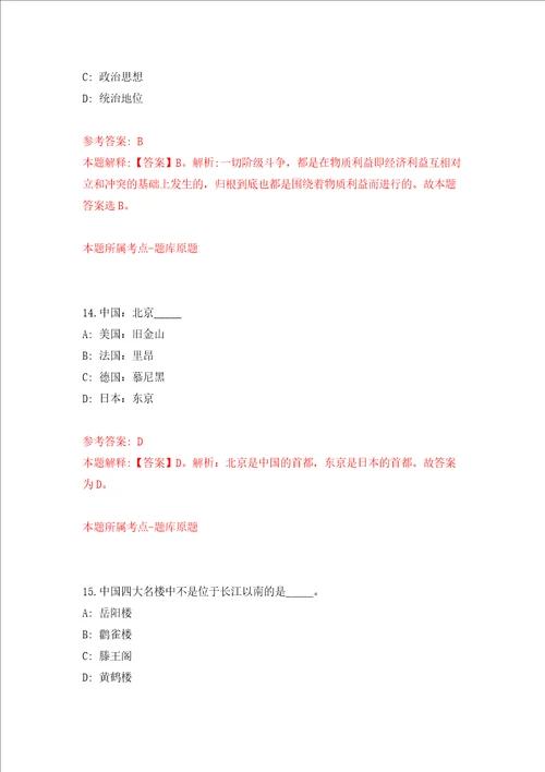 重庆市永川区胜利路街道办事处招考10名城市管理协管员练习训练卷第0版