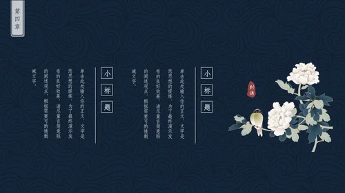 中国非物质文化遗产刺绣通用PPT模板