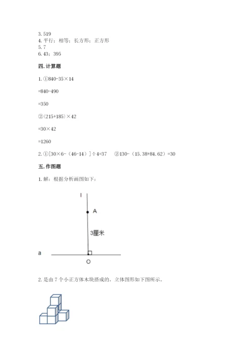 苏教版小学四年级上册数学期末卷（夺分金卷）.docx