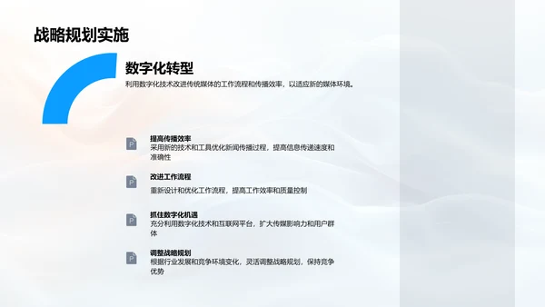 媒体季度总结PPT模板