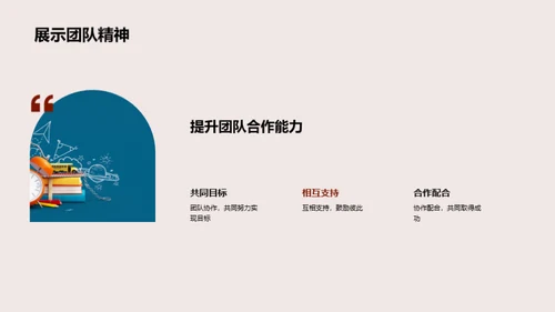 运动魅力全解析
