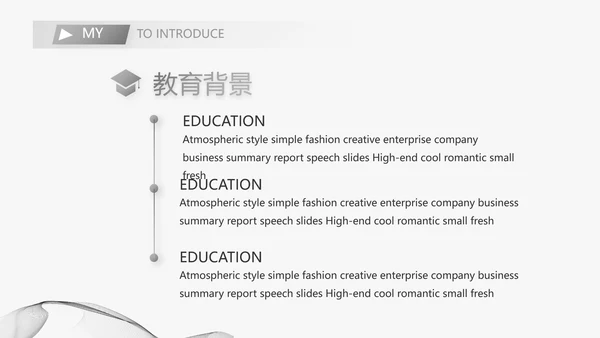 个人简历面试自我介绍岗位竞聘演讲PPT