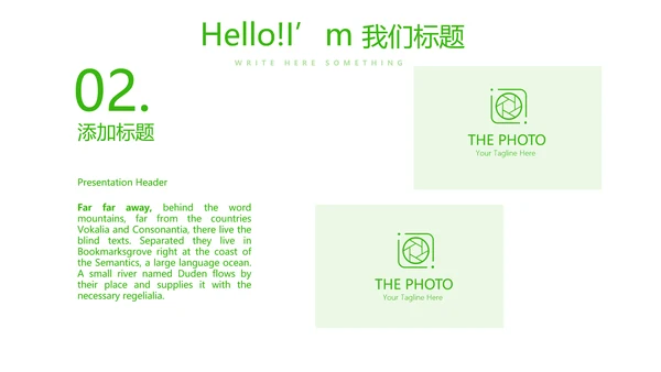 绿色小清新医药营销团队管理动态PPT