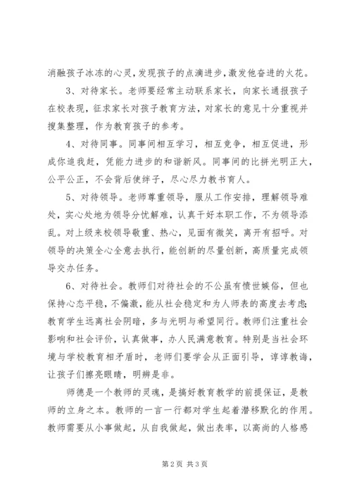 学习“庸懒散滑贪”专项整治活动心得体会 (4).docx