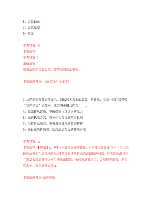 2022年01月2022年广东湛江市坡头区卫生健康局下属事业单位招考聘用模拟考卷