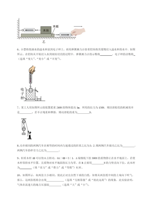 小卷练透河南郑州桐柏一中物理八年级下册期末考试专题测试试题（含解析）.docx