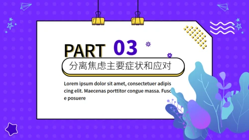 新问题新方法教育课件通用PPT模板