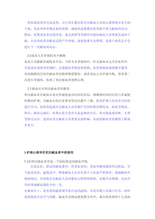 【精编】学位毕业论文钟巧玲已改.docx