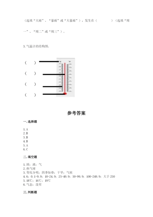 教科版三年级上册科学期末测试卷【考点精练】.docx