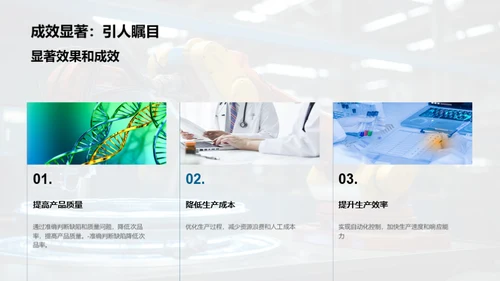 工程学科学术答辩